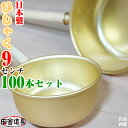 100本 セット ひしゃく ひしゃく 9cm W400×D96×H57 深さ 42 柄 286 mm 板厚 0.5mm 容量 約250cc 重さ 45g 金色の...