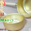 80本 セット ひしゃく 11cm W425×D110×H58 深さ46柄304)mm 板厚 0.5mm 容量 300cc 重さ 58g 金色のひしゃく 田舎道具 アルミ製 柄杓 11cm 深さ46mm 容量 約300cc アルミ 水杓 11cm