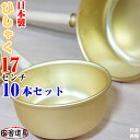 10本 セット ひしゃく 17cm 約1.4L そば うどん たい焼き 粉物店 御用達 柄杓