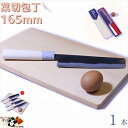 400年 の 歴史 土佐 打刃物 黒打 白鋼 165 mm 両刃 菜刀 菜切包丁 マーブル 柄 紙箱 入 1本入 千切り 輪切り 漬物用 野菜 贈答 プレゼント...