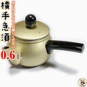 軽くて 割れない アルミ 急須 湯呑 5杯分 アルミ 横手 急須 0.6L 茶こし付 火にかけないでご使用ください サイズW147×D170×H115mm 口径...