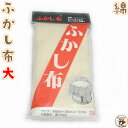 ついに 蒸し物蒸し料理 に 挑戦 ! 【 綿100% ふかし布 約88cm×88cm 4~5升用 1枚入 】 餅 赤飯 シューマイ 饅頭 穴あき 綿素材 の 布 として 使い方 は アイディア次第