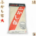 ついに 蒸し物 に 挑戦 ！ 【 綿100％ ふかし布 約88cm×88cm 4〜5升用 1枚入 】 餅 赤飯 シューマイ 饅頭 穴あき 綿素材 の 布 として 使い方 は アイディア次第 その1