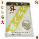 ついに 蒸し物 に 挑戦 ！ 【 麻100％ ふかし布 約90cm×90cm 4〜5升用 1枚入 】 餅 赤飯 シューマイ 饅頭 穴あき 麻素材 の 布 として 使い方 は アイディア次第 その1