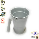 燗酒 用 ちろり タンポ 【 アルミ 酒 タンポ 1号 Sサイズ 10ヶ入 】 高熱伝導率 で あっという間 に 手軽 に 熱燗 上燗 ぬる燗 楽しめます。 ア...