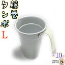 燗酒 用 藤巻 ちろり タンポ 【 アルミ 藤巻 酒 タンポ 3号 Lサイズ 10ヶ入 】 高熱伝導率 で あっという間 に 手軽 に 熱燗 上燗 ぬる燗 楽し...