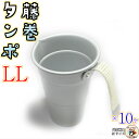 燗酒 用 藤巻 ちろり タンポ 【 アルミ 藤巻 酒 タンポ 4号 LLサイズ 10ヶ入 】 高熱伝導率 で あっという間 に 手軽 に 熱燗 上燗 ぬる燗 楽しめます。 アイスコーヒー パフェ 作り にもおすすめ! 藤巻 持ち手 で 熱くない 冬 は 熱燗 で 温活