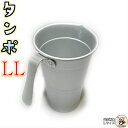 燗酒 用 ちろり タンポ 【 アルミ 酒 タンポ 4号 LLサイズ 1ヶ入 】 高熱伝導率 で あっという間 に 手軽 に 熱燗 上燗 ぬる燗 楽しめます。 ア...