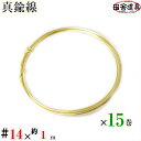 sJsJς ^J #14 ~1m~15 Zbg 1Zbg15  [ 250~ ^J C[ 14  a 2.0 mm 1m~15 ANZT[^J