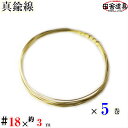 sJsJς ^J #18 ~3m~5 Zbg 1Zbg5  [ 250~ ^J C[ 18  a 1.2 mm 1m~5 ANZT[^J