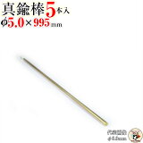    5.0 mm 5 995mm ̾ Ƽ  ļƻ ˶ Ƽ DIY˶ 﫥磻䡼  5.0mm 5   5.0 ߥ 995 ߥ ꡼ ե奢 ۥӡ ꡼