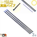真鍮パイプ 外径 φ5.0 mm 395mm 3本入 メール便 OK アクセサリー真鍮線