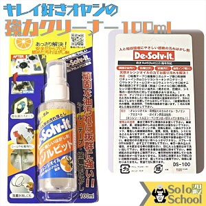 天然 オレンジオイル 配合 人 に 地球 に やさしい 液体 強力 クリーナー 100ml 揮発性 有機剤 不使用 汚れ落とし液体クリーナー