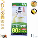 つけもの用ポリ袋 2枚入×1袋 80 L 用 厚さ 0.04 mm 4 斗 漬物樽 用 メール便 OK