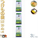 つけもの用ポリ袋 2枚入×3袋 30 40 L 用 厚さ 0.04 mm 2 斗 漬物樽 用 メール便 OK