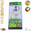 つけもの用ポリ袋 2枚入×1袋 20 L 用 厚さ 0.04 mm 1 斗 漬物樽 用 メール便 OK