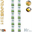 つけもの用ポリ袋 2枚入×10袋 60 L 用 厚さ 0.04 mm 3 斗 漬物樽 用 メール便 OK