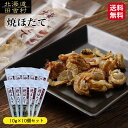 焼ほたて 10g×10パックセット 【送料無料】 帆立 珍味 おつまみ ソフト 貝柱