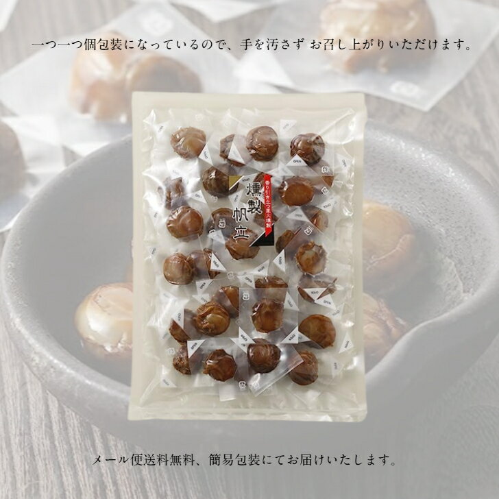 ������Ω 200g �ڥ᡼��������̵���� ���󤻤� �ۤ��� ���� ��Ω �ۤ��� �ۥ��� �����Ҥ� ���Ĥޤ� ��̣ ������ ���� �Ĥޤ� ���⡼��