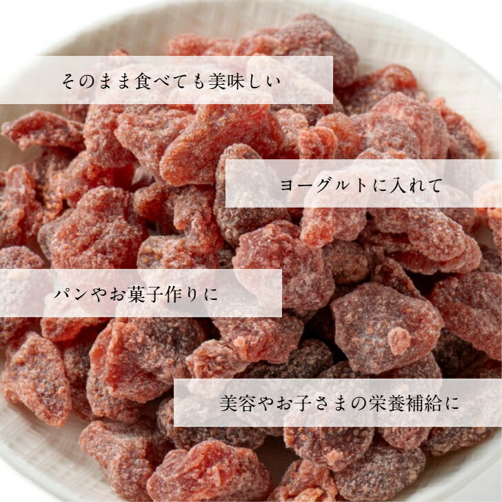 ドライフルーツ いちご 280g 【送料無料】 ドライストロベリー　ストロベリー いちご イチゴ 苺 大容量 製菓 乾燥 ドライ 2