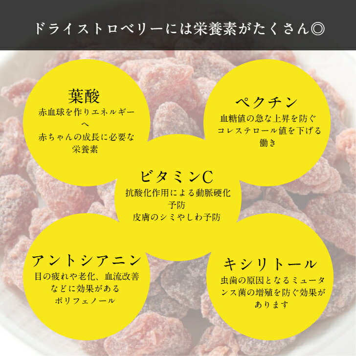 ドライフルーツ いちご 280g 【送料無料】 ドライストロベリー　ストロベリー いちご イチゴ 苺 大容量 製菓 乾燥 ドライ 3