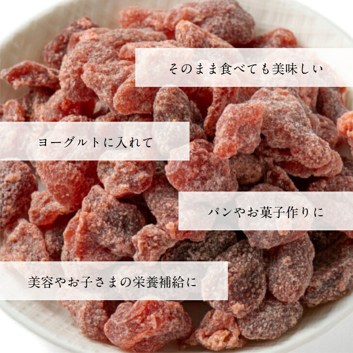 いちご 55g×2袋 【送料無料】 ドライフルーツ フルーツ　いちご 苺 イチゴ ドライ 乾燥 ストロベリー スイーツ パン ケーキ ベーグル bar おつまみ おやつ 腸活 保存食 非常食 inakamura-10000315 田舎村 サンプル画像2