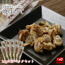 焼ほたて 14g×10パックセット 【送料