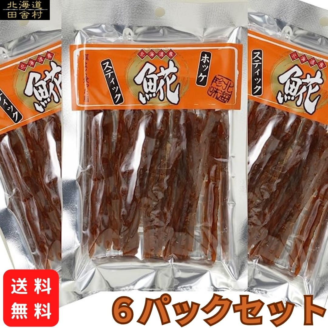 ホッケスティック 45g×6個セット　