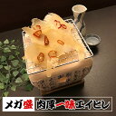 一味エイヒレ 140g エイヒレ えいひれ エイひれ 乾物 おつまみ 珍味 送料無料 メール便 ※※