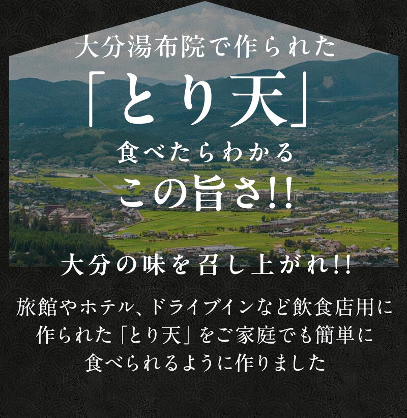 【クーポンで半額！お買い物マラソン限定！】大分名物 とり天 業務用800g（400g×2袋）送料無料 鶏天 天ぷら 唐揚げ ソーシャルギフト お惣菜 揚げ物 鶏肉 お弁当 弁当 おつまみ お取り寄せ ご当地グルメ 冷凍食品 食品 時短食品 非常食 家飲み 飲み会 飲み会おつまみ 肉の日 inakaya-10001018 うまいもん横丁【博多・田舎屋】 サンプル画像3