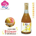 お得なクーポン配布中! 希釈用梅ドリンク 梅ジュース 完熟梅ハニップ 4倍希釈 590g 熱中症対策 夏バテ防止 美肌 美容効果 疲労回復 umeboshi ハ...