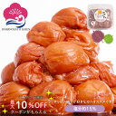 お得なクーポン配布中! 【訳アリ】 梅干し くずれ梅 しそ風味 塩分約15% 800g 赤しそ漬け しそ梅 しょっぱい梅干し 本当の梅干し うめぼし 和歌山県産...