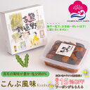 お得なクーポン配布中! ギフト 梅干し こんぶ風味 塩分約8% 800g 化粧箱入り 紀州南高梅 ぎふと ギフト女性 御中元 お中元 お歳暮 お中元 ギフト 贈り物 お礼 贈り物 喜ばれる 和歌山 いなみの里梅園 送料無料 umeboshi