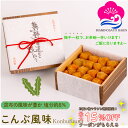お得なクーポン配布中! ギフト 梅干し こんぶ風味 塩分約8% 800g 焼杉木箱入り 紀州南高梅 ぎふと ギフト女性 御中元 お中元 お歳暮 お中元 ギフト 贈り物 お礼 贈り物 喜ばれる 和歌山 いなみの里梅園 送料無料 umeboshi