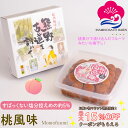 お得なクーポン配布中! ギフト 梅干し 桃風味 塩分約5% 300g 化粧箱入り 甘口 梅干し スイーツ 桃果汁 紀州南高梅 ぎふと ギフト女性 御中元 お中元 お歳暮 お中元 ギフト 贈り物 お礼 贈り物 喜ばれる 和歌山 いなみの里梅園 送料無料 umeboshi
