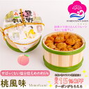 お得なクーポン配布中! ギフト 梅干し 桃風味 塩分約5% 500g 木樽入り 甘口 梅干し スイーツ 桃果汁 紀州南高梅 ぎふと ギフト女性 御中元 お中元 お歳暮 お中元 ギフト 贈り物 お礼 贈り物 喜ばれる 和歌山 いなみの里梅園 送料無料 umeboshi