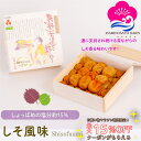 お得なクーポン配布中! ギフト 梅干し しそ風味 塩分約15% 1kg 紙木箱入り 紀州南高梅 赤しそ漬け しそ梅 しょっぱい梅干し 本当の梅干し うめぼし ぎふと ギフト女性 御中元 和歌山 いなみの里梅園 送料無料 umeboshi