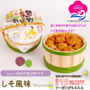 お得なクーポン配布中! ギフト 梅干し しそ風味 塩分約15% 1kg 木樽入り 紀州南高梅 赤しそ漬け しそ梅 しょっぱい梅干し 本当の梅干し うめぼし ぎふと ギフト女性 御中元 お中元 和歌山 いなみの里梅園 送料無料 umeboshi