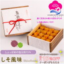 お買い物マラソン限定 お得なクーポン配布中! ギフト 梅干し しそ風味 塩分約15% 800g 焼杉木箱入り 紀州南高梅 赤しそ漬け しそ梅 しょっぱい梅干し ...