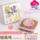 お得なクーポン配布中! ギフト 梅干し 桃風味 塩分約5% 300g 化粧箱入り 甘口 梅干し スイーツ 桃果汁 紀州南高梅 ぎふと ギフト女性 御中元 お中元 お歳暮 お中元 ギフト 贈り物 お礼 贈り物 喜ばれる 和歌山 いなみの里梅園 送料無料 umeboshi