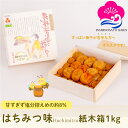 【母の日特集】 マラソン期間中ポイント5倍! ギフト 梅干し はちみつ味 塩分約8% 1kg 紙木箱入り 紀州南高梅 はちみつ はちみつ梅 うめぼし ぎふと ギ...