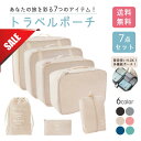 【レビュー特典付き 365日出荷 】トラベルポーチ 7点 セット 大容量 スーツケース コスメポーチ 洗面用具 コンパクト 下着 着替え 洗える 衣類 収納 整理 海外旅行 出張 巾着 ポーチ ベルト 化粧品 パッキング 仕分け シューズケース 自立 便利グッズ 防水 メッシュ(3)