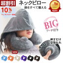 【5/1日限定全商品10%OFF+ポイントバック 365日出荷 】ピロー フード付き ポンプ式 飛行機 機内 枕 持ち運び コンパクト 空気 車用 新幹線 首枕...