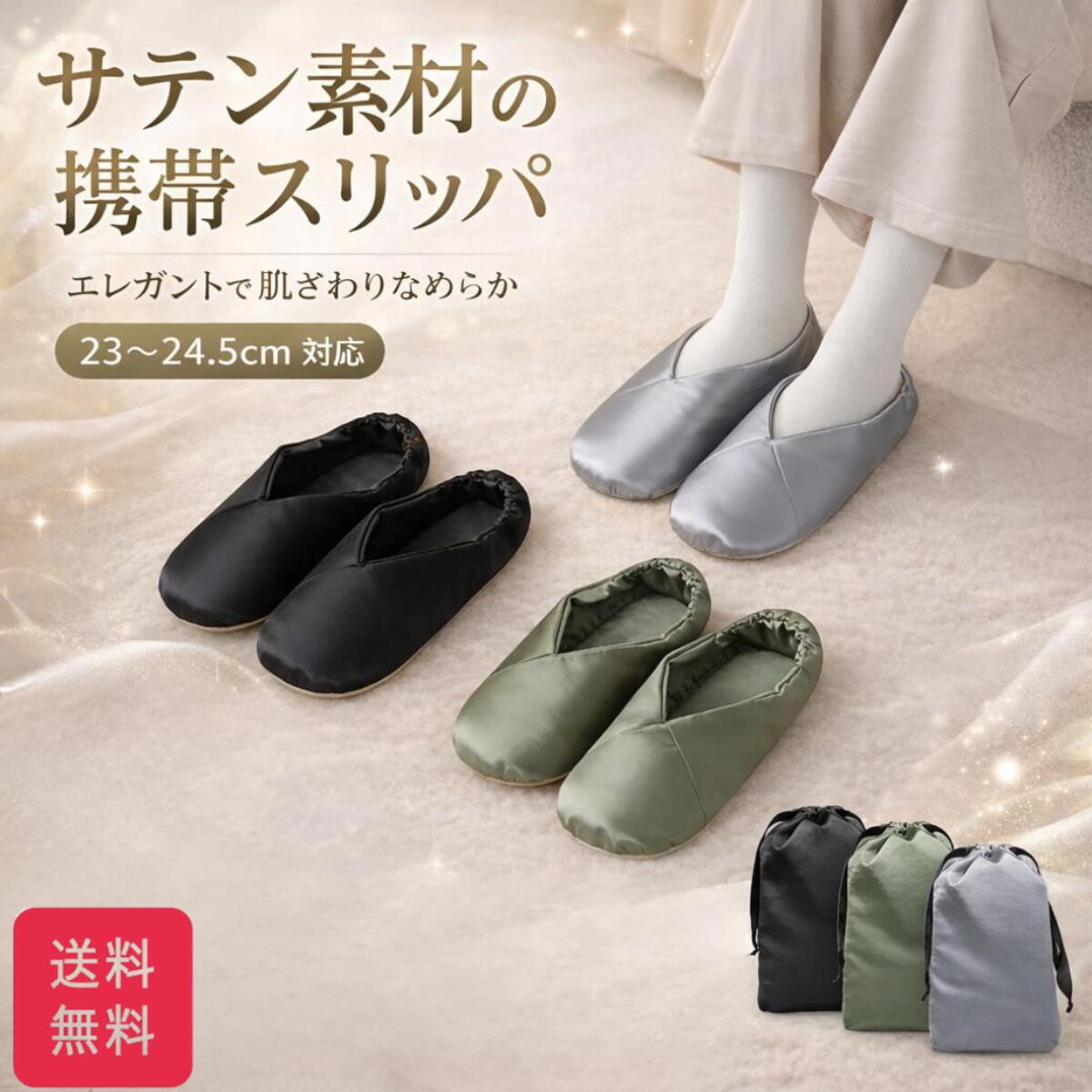 【 新発売 滑らかな快適 サテン素材】軽量 携帯 スリッパ ルームシューズ 折りたたみ オープントゥ 前開き グレー 大きめ 通年 男女 メ..