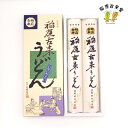 商品情報名称稲庭古来うどん　紙箱入り320g原材料名小麦粉（国内製造）、食塩、澱粉内容量320g（160g×2）賞味期限別途商品ラベルに記載保存方法直射日光及び湿気を避け、常温で保存してください。製造者〒012-0107秋田県湯沢市稲庭町字稲庭258−4有限会社稲庭古来堂稲庭古来うどん 紙箱入り 320g お世話になった方への 贈り物 ギフト 献上 大容量 秋田 特産品 ふるさと納税 伝統 製法 秋田県稲庭地区に300余年の古くから継承されている伝統製法で作られる”稲庭古来うどん”を贈答用に選別された麺を紙箱に入れました。最上の贈り物となります。 2