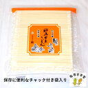 商品情報名称稲庭古来うどん　チャック付き袋入り800g原材料名小麦粉（国内製造）、食塩、澱粉内容量8人前賞味期限別途商品ラベルに記載保存方法直射日光及び湿気を避け、常温で保存してください。製造者有限会社稲庭古来堂秋田県湯沢市稲庭町字稲庭258−4稲庭古来うどん　チャック付き袋入り800g たっぷり8人前！ 2