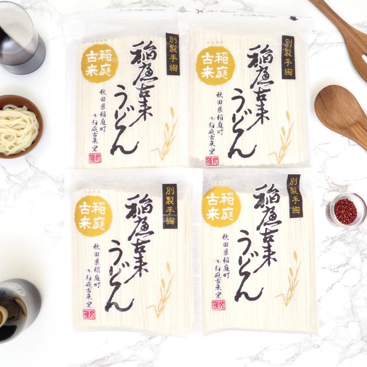 稲庭 うどん 稲庭古来うどん チャック付き 540g 4袋 秋田 日本三大うどん 伝統製法 手作り 名産品 ふるさと納税 返礼品 麺 乾麺 うどん ギフト 中元 歳暮