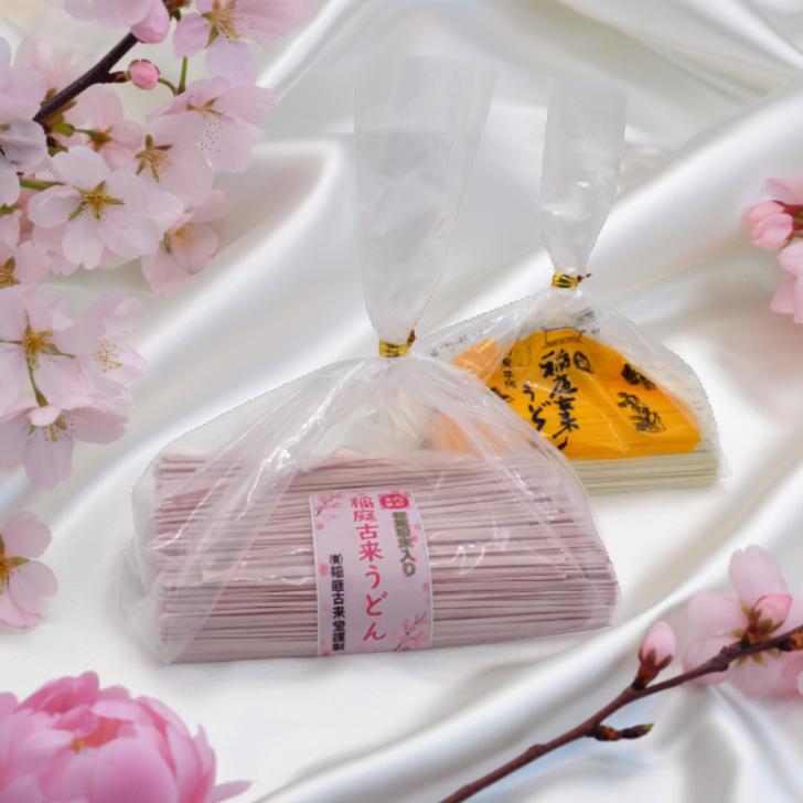 【1，400g】 稲庭 古来 うどん 切り落とし 2色 各1袋 桜 乾麺 伝統 製法 秋田 日本 三大 地域 特産品 ふるさと納税 返礼品 贈答品