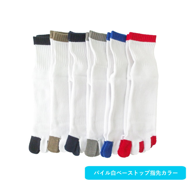 5本指ソックス メンズ 色おまかせ 4足セット ウォーキング スポーツ 5本指クルー 靴下 5本指 【メール便送料無料】