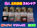 楽天癒足（いやし）お買い上げ3980円以上（税込）送料無料婦人足熱図鑑スキンケア超らくらリブソックス22ー24cm締めつけないのにズリ落ちにくい!日本製!敬老の日 保湿効果